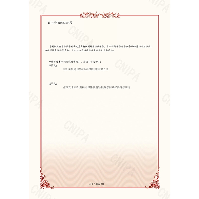 （發(fā)明）(2024.1.23)低特低滲透油藏開發(fā)的微壓驅(qū)實施方法、系統(tǒng)和存儲介質(zhì)-2